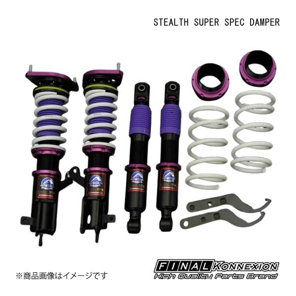 車高調 STEALTH SUPER SPEC DAMPER(ステルス スーパースペックダンパー) MAZDA スクラムワゴン/バン DG64V/W FINAL KONNEXION/ファイナルコネクション