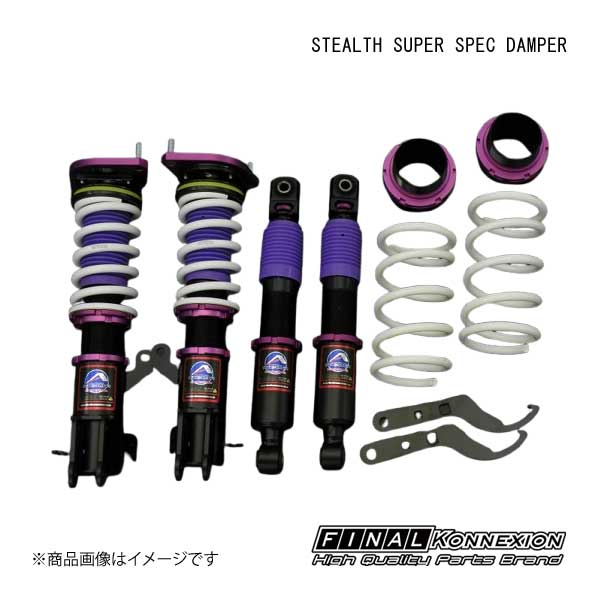 車高調 STEALTH SUPER SPEC DAMPER(ステルス スーパースペックダンパー) MITSUBISHI タウンボックス/ミニキャブ DS17V/W FINAL KONNEXION