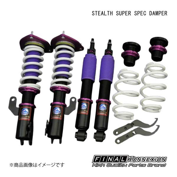 車高調 STEALTH SUPER SPEC DAMPER(ステルス スーパースペックダンパー) TOYOTA カローラツーリング ZWE211W (HB)ZRE212W /NRE210W FINAL KONNEXION