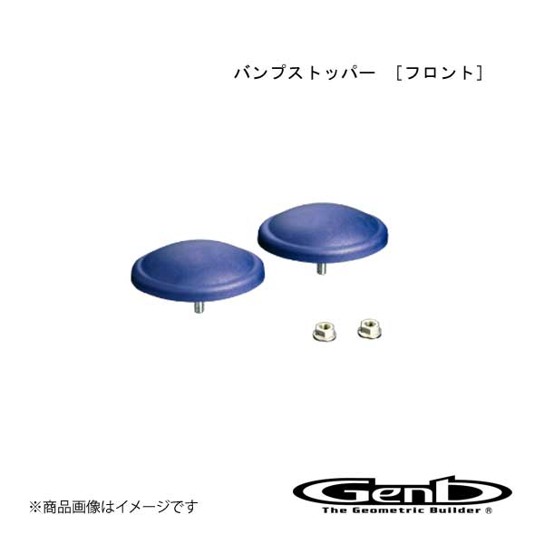 バンプストッパー フロント キャラバン E26 Genb ムーンフェイス SBB01C