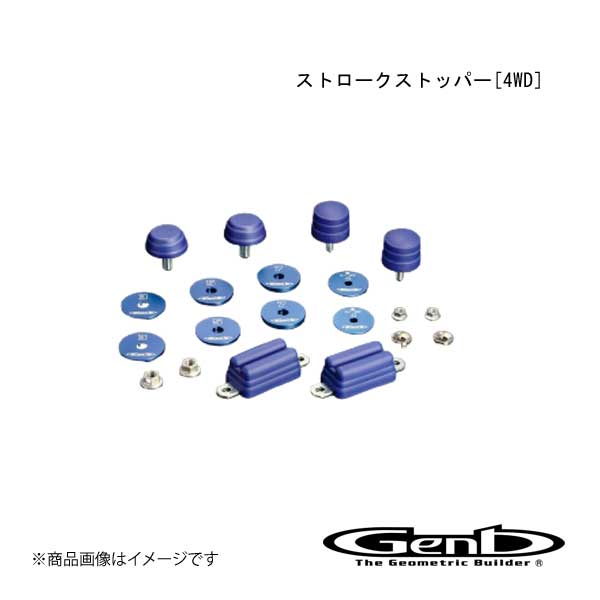 ストロークストッパー 4WD ハイエース TRH/KDH/GDH200系 Genb ムーンフェイス SSB02H|カー用品 車衛門