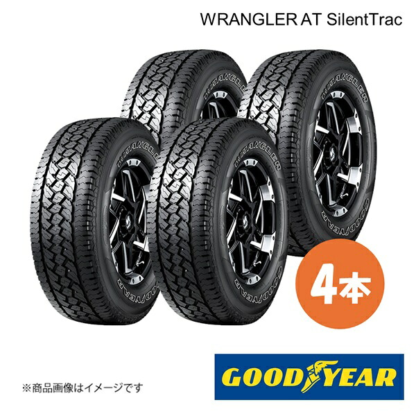 31X10.50R15LT 109 4本 夏タイヤ サマータイヤ 267 76 15 WRANGLER AT SilentTrac GOODYEAR グッドイヤー 10220033×4
