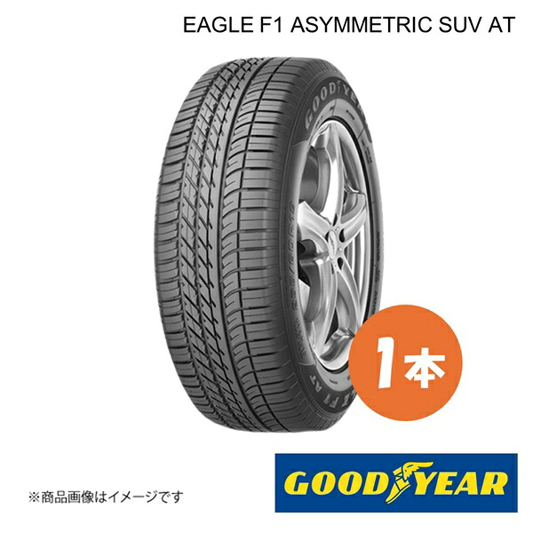 新車装着タイヤ JAGUAR E-PACE 前後共通 1本 245/45R21 104W XL EAGLE F1 ASYMMETRIC SUV AT JLR GOODYEAR グッドイヤー 5627518