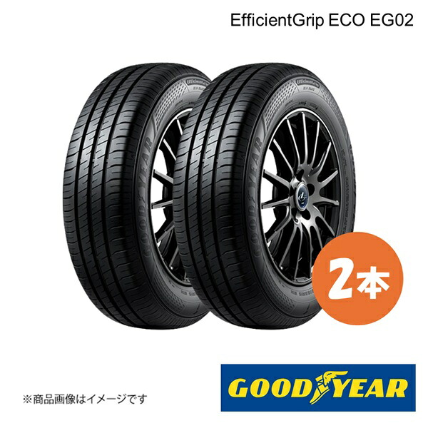 165/50R16 75V 2本 夏タイヤ サマータイヤ 165 50 16 EfficientGrip ECO EG02 GOODYEAR グッドイヤー 05603946×2
