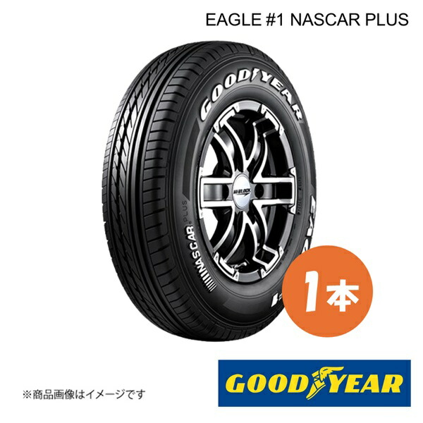 215/60R17C 109/107R 1本 夏タイヤ サマータイヤ 215 60 17 EAGLE #1 NASCAR PLUS GOODYEAR グッドイヤー 10B00060 19,536円