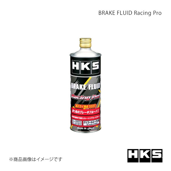 BRAKE FLUID Racing Pro×6本 HKS/エッチ・ケー・エス 品番:52003-AK002×6