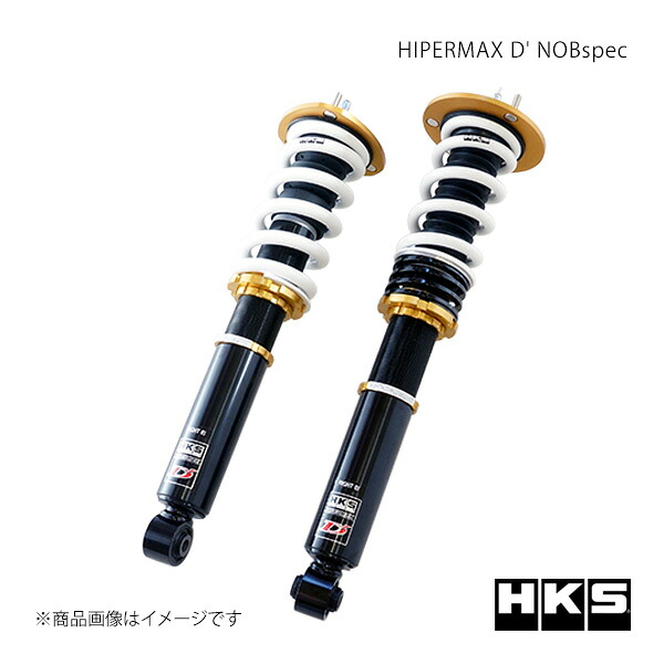 HIPERMAX D' NOBspec TOYOTA クレスタ JZX100 96/09~00/10 サスペンション 1JZ-GE HKS/エッチ・ケー・エス 品番:80015-AT101|カー用品 車衛門