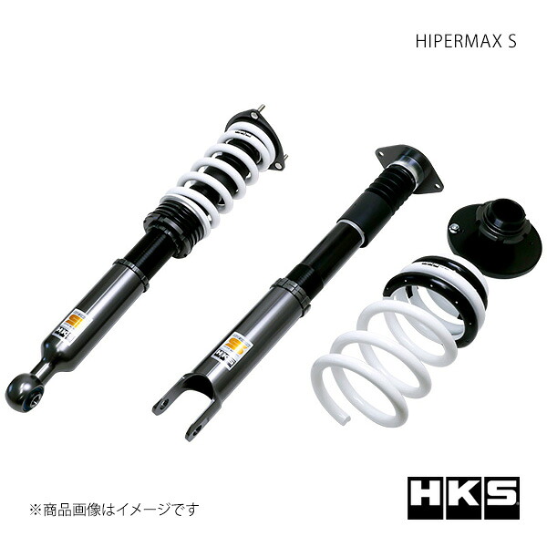 HIPERMAX S NISSAN フェアレディZ RZ34 22/08～ サスペンション HKS/エッチ・ケー・エス 品番:80300-AN018｜カー用品　車衛門