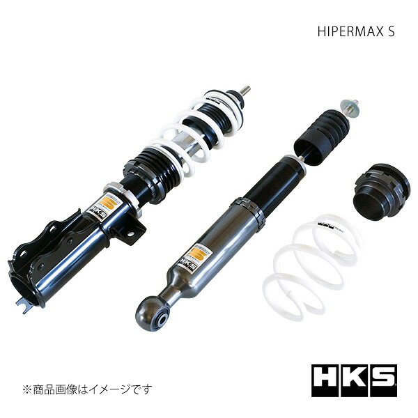HIPERMAX S SUZUKI スイフトスポーツ ZC33S 17/09～ サスペンション HKS/エッチ・ケー・エス 品番:80330-AS004｜カー用品　車衛門