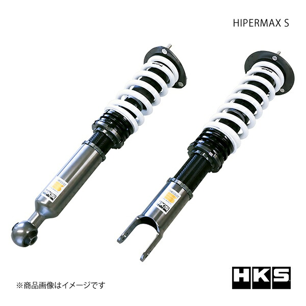 HIPERMAX S TOYOTA スープラ JZA80 93/06～02/07 サスペンション 2JZ-GTE HKS/エッチ・ケー・エス 品番:80300-AT010