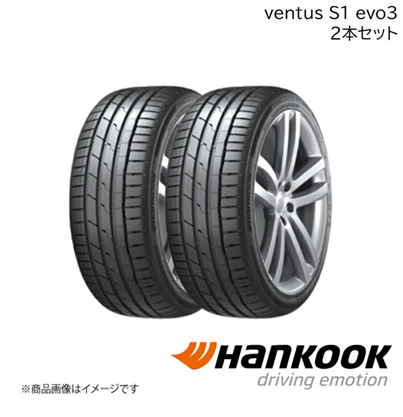 ベンタスエスワンエボスリー 255/40R19 100Y XL 2本 Ventus S1 evo3 Hankook/ハンコック タイヤ単品 19インチ サマータイヤ 1025926×2 55,618円