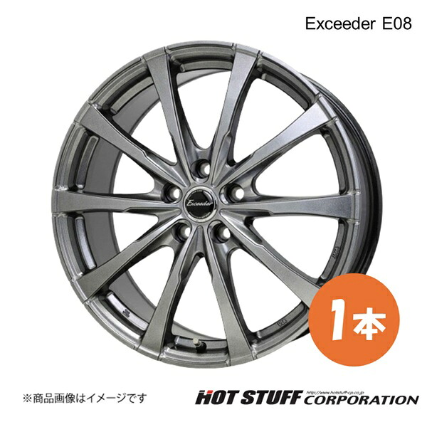 【14&times;5.0J 4-100 INSET38 ダークシルバー(DS) テーパー座】エクシーダE08 ホイール 1本 HOT STUFF Exceeder E08｜カー用品　車衛門