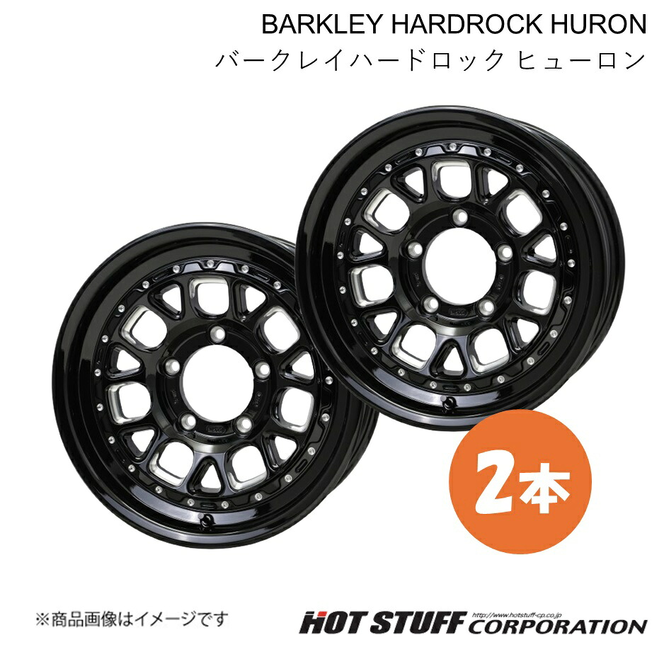 【17インチ 5H114.3 7.0J +38】 ランディ 90系 ホイール 2本 グロスブラック・マシニング BARKLEY HARDROCK HURON HOT STUFF