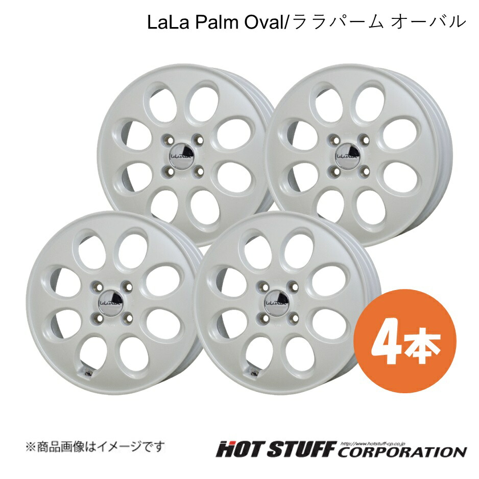 【12インチ 4H100 3.50B +42】ホイール 4本 パールホワイト LaLa Palm Oval/ララパーム オーバル HOT STUFF｜カー用品　車衛門