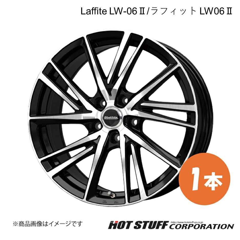 【16インチ 5H114.3 6.5J +48】ホイール 1本 ブラックポリッシュ Laffite LW-06II/ラフィット LW06II HOT STUFF｜カー用品　車衛門