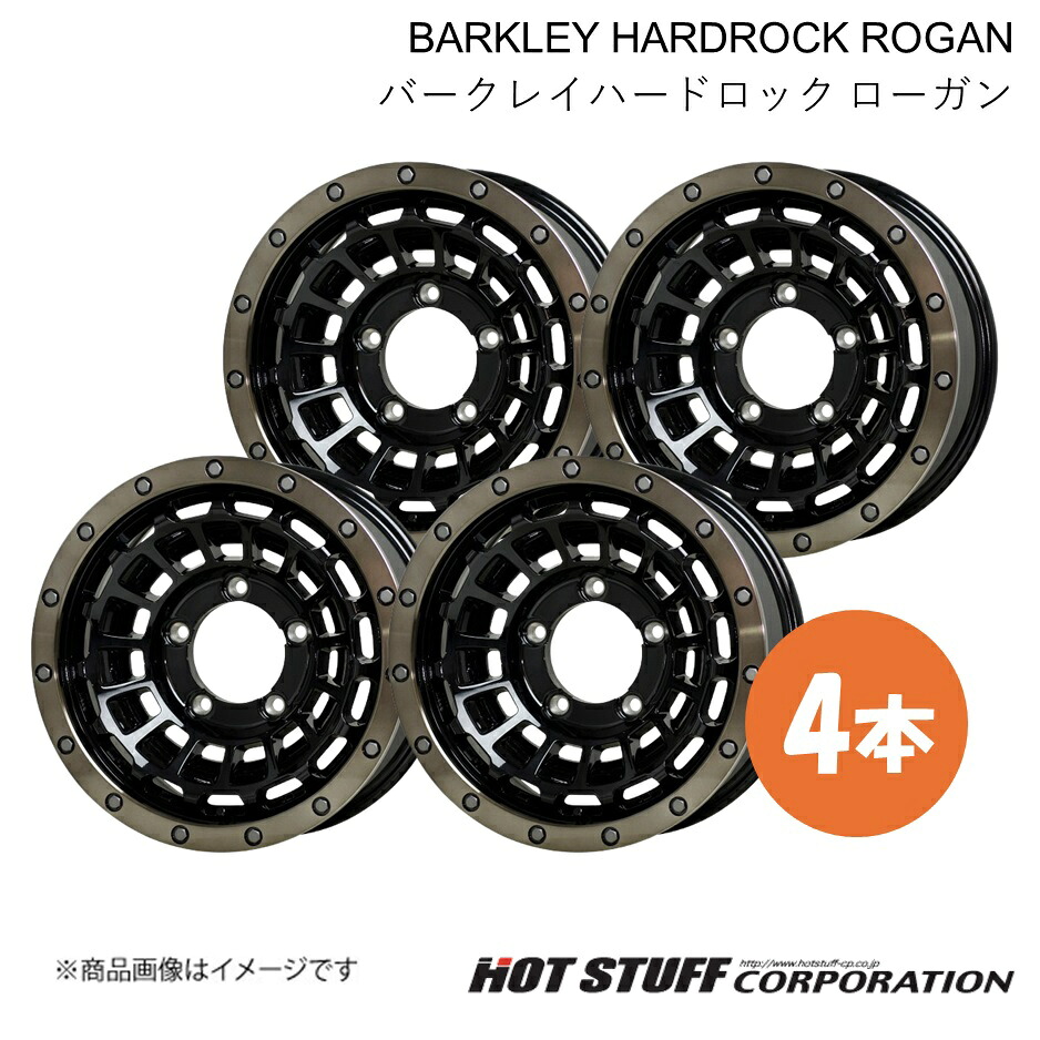 【16インチ 5H139.7 5.5J +20】ホイール 4本 ブラック&リムポリッシュ+ブロンズクリア BARKLEY HARDROCK ROGAN/バークレイハードロック ローガン HOT STUFF｜カー用品　車衛門