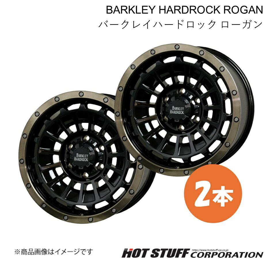 【18インチ 6H139.7 8.0J +20】ホイール 2本 ブラック&リムポリッシュ+ブロンズクリア BARKLEY HARDROCK ROGAN/バークレイハードロック ローガン HOT STUFF｜カー用品　車衛門