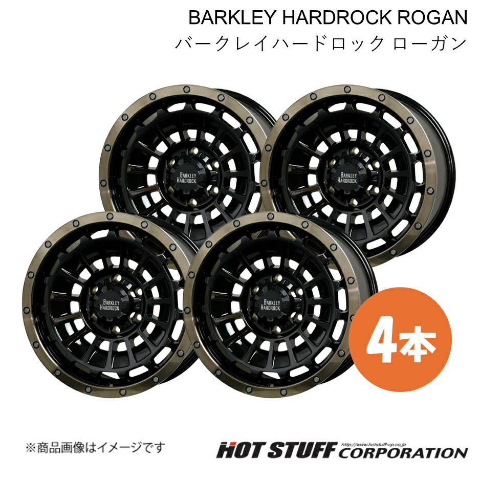【17インチ 6H139.7 8.0J +20】 パジェロ V80/90系 ワイド+標準キャリパー ホイール 4本 BK/BRC BARKLEY HARDROCK ROGAN HOT STUFF