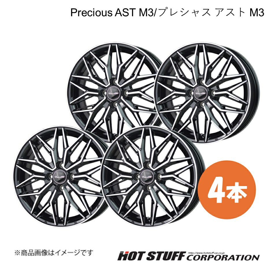 【15インチ 4H100 5.5J +43】ホイール 4本 ブラックポリッシュ Precious AST M3/プレシャス アスト M3 HOT STUFF/ホットスタッフ|カー用品 車衛門
