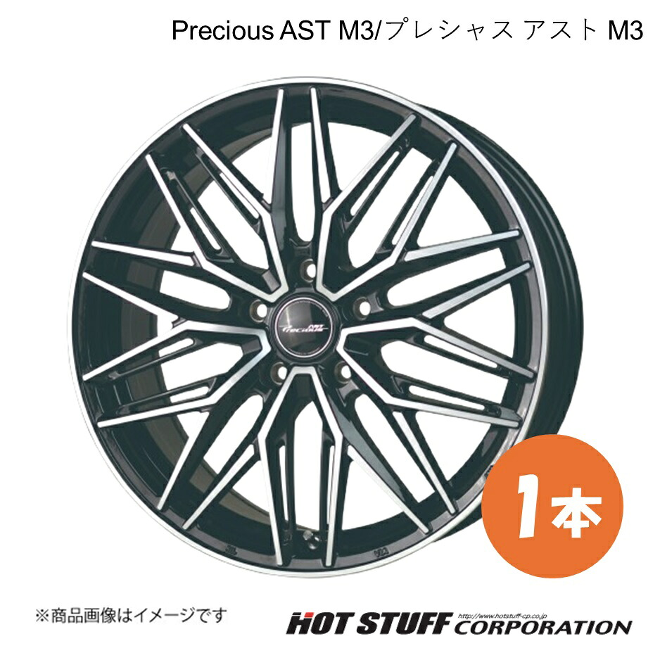 【17インチ 5H114.3 7.0J +48】 アクセラ BK系 ホイール 1本 ブラックポリッシュ Precious AST M3/プレシャス アスト M3 HOT STUFF/ホットスタッフ