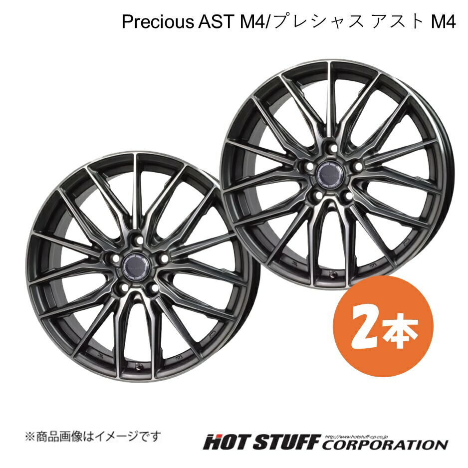 【19インチ 5H114.3 7.5J +38】ホイール 2本 ガンメタポリッシュ Precious AST M4/プレシャス アスト M4 HOT STUFF/ホットスタッフ|カー用品 車衛門