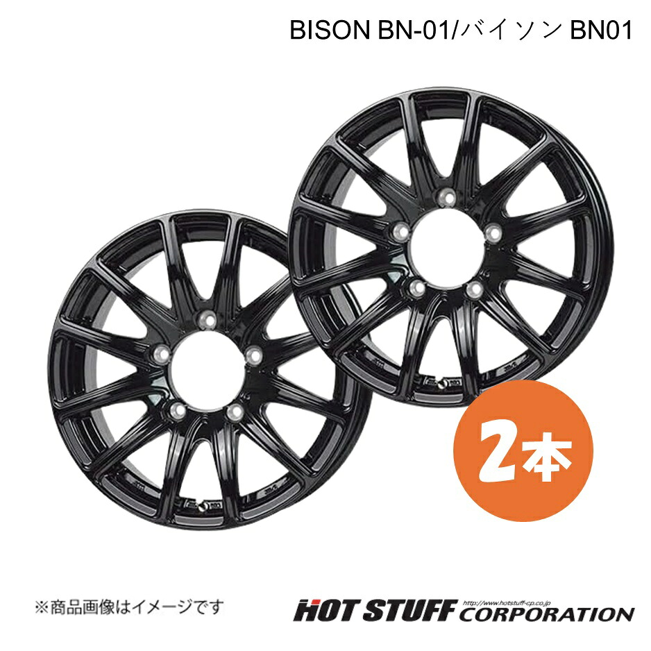【16インチ 5H139.7 5.5J +22】 ジムニー JB23 ホイール 2本 メタリックブラック BISON BN-01 HOT STUFF