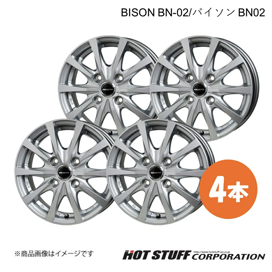 【14インチ 4H114.3 5.0J +42】ホイール 4本 シルバー BISON BN-02/バイソン BN02 HOT STUFF/ホットスタッフ|カー用品 車衛門
