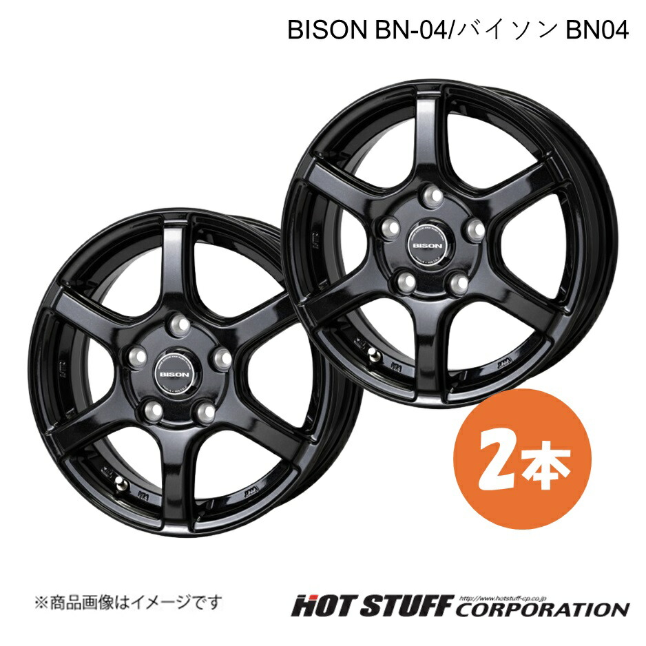 【13インチ 5H114.3 5.00B +45】ホイール 2本 メタリックブラック BISON BN-04/バイソン BN04 HOT STUFF/ホットスタッフ