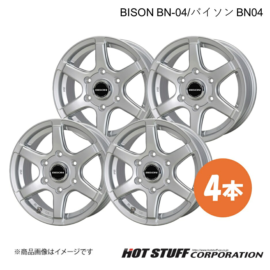 【15インチ 6H139.7 6.0J +33】 ボンゴブローニイバン 200系 ホイール 4本 シルバー BISON BN-04 HOT STUFF
