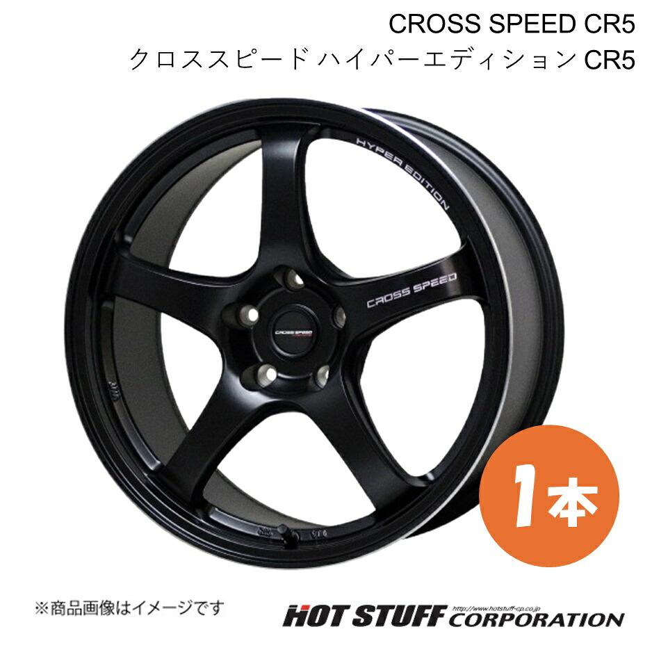 【18インチ 5H114.3 7.5J +48】 アテンザ GG/GY系 ホイール 1本 セミグロスブラック CROSS SPEED CR5/クロススピード ハイパーエディション CR5 HOT STUFF