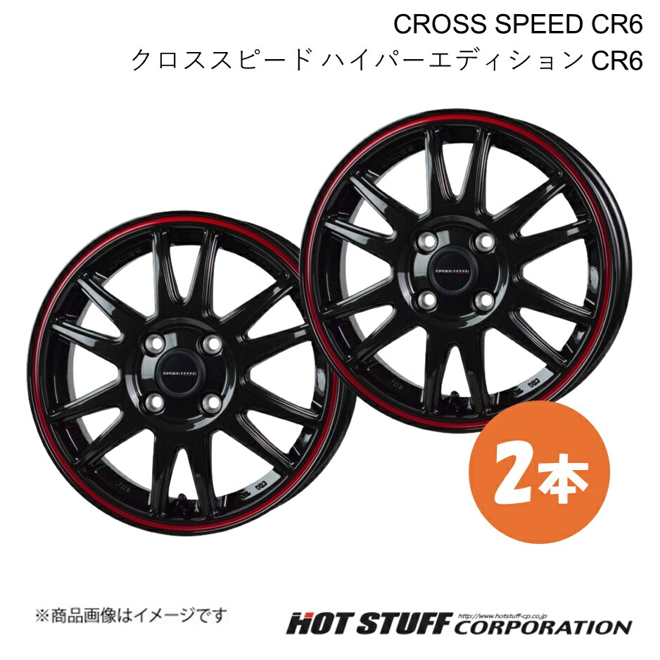 【15インチ 4H100 4.5J +45】 ピクシスジョイF/S LA250系 ホイール 2本 グロスガンメタ&レッドライン CROSS SPEED CR6 HOT STUFF/ホットスタッフ