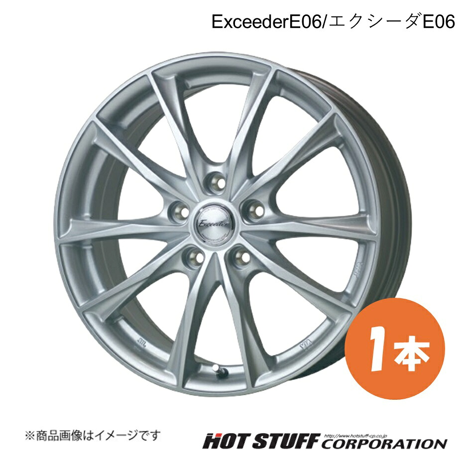 【19インチ 5H114.3 8.0J +42】ホイール 1本 メタルシルバー ExceederE06 エクシーダE06 HOT STUFF ホットスタッフ｜カー用品　車衛門 16,850円