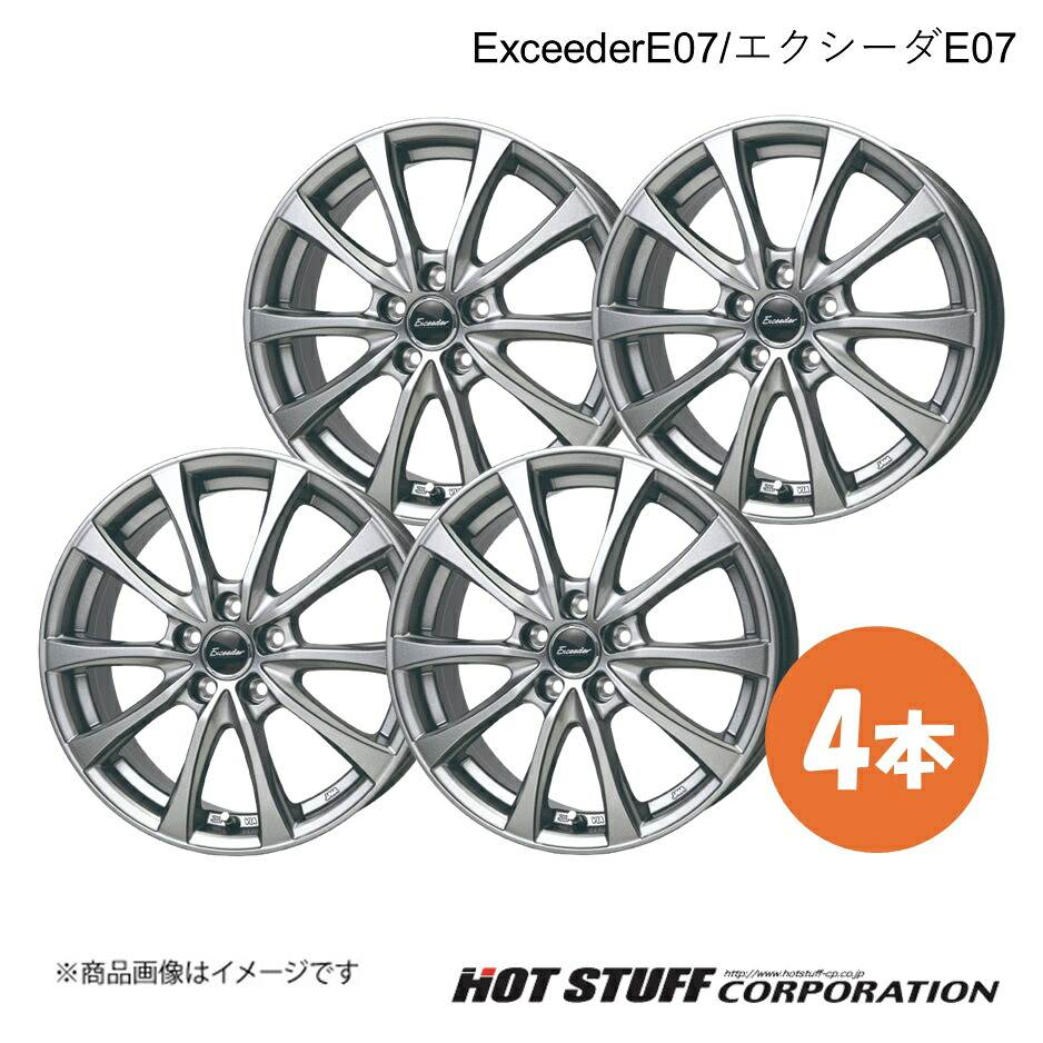【17インチ 5H100 7.0J +55】ホイール 4本 ダークシルバー ExceederE07 エクシーダE07 HOT STUFF ホットスタッフ|カー用品 車衛門