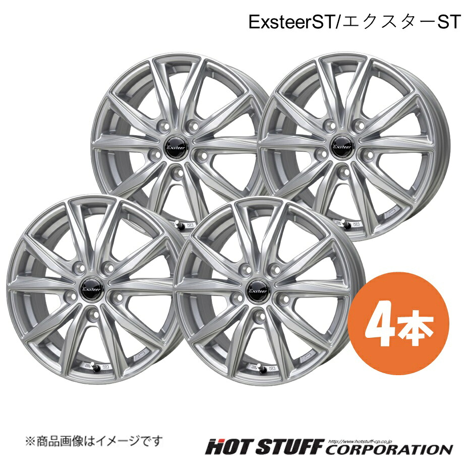 【17インチ 5H100 7.0J +45】ホイール 4本 シルバー ExsteerST エクスターST HOT STUFF ホットスタッフ|カー用品 車衛門