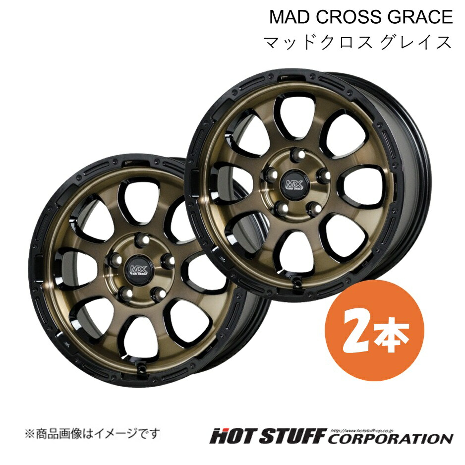 【16インチ 5H114.3 7.0J +38】 アウトランダー GF/GG系 電動パーキングブレーキ車除く ホイール 2本 ブロンズクリア&リムブラック MAD CROSS GRACE HOT STUFF
