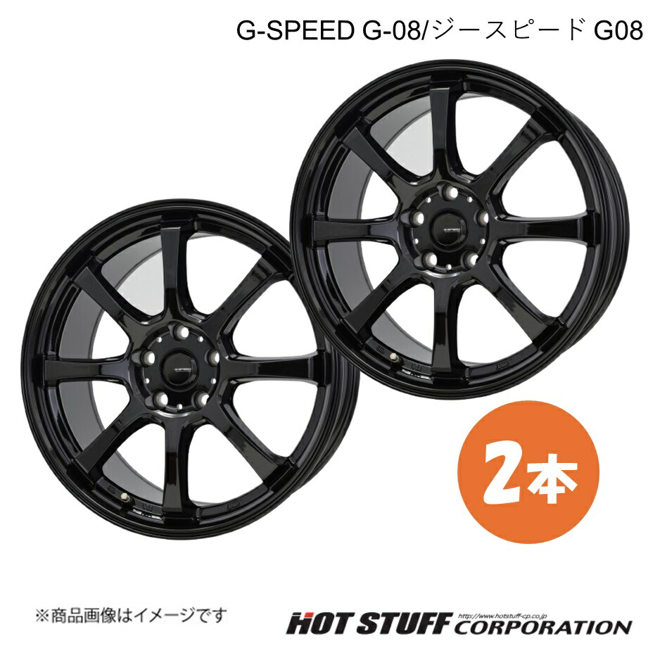 【17インチ 7.0J 5H114.3 +55 メタリックブラック】ヴォクシー 80系 3ナンバー車 ホイール 2本 G-SPEED G-08/ジースピードG-08 HOT STUFF/ホットスタッフ