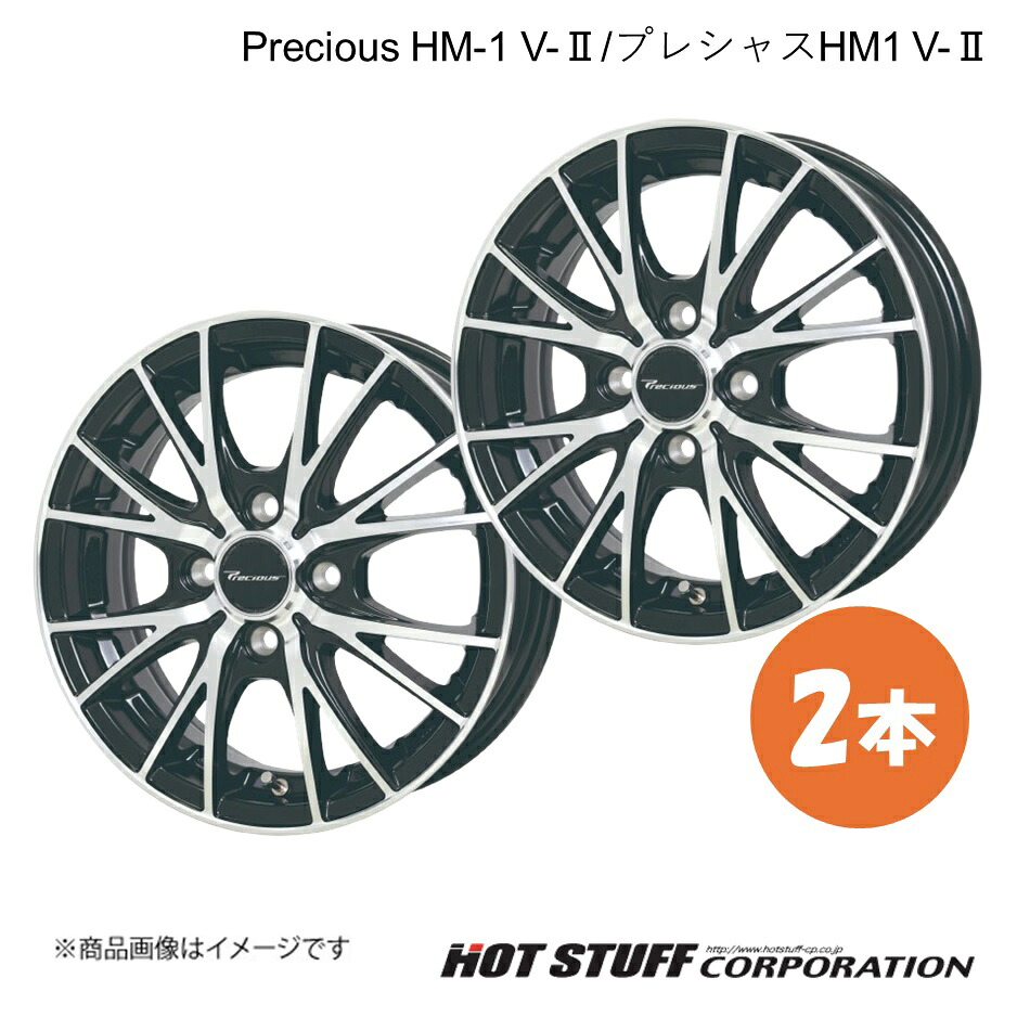 【14インチ 4H100 4.5J +45】ホイール 2本 メタリックブラックポリッシュ Precious HM-1 V-II/プレシャスHM1 V-II HOT STUFF/ホットスタッフ|カー用品 車衛門