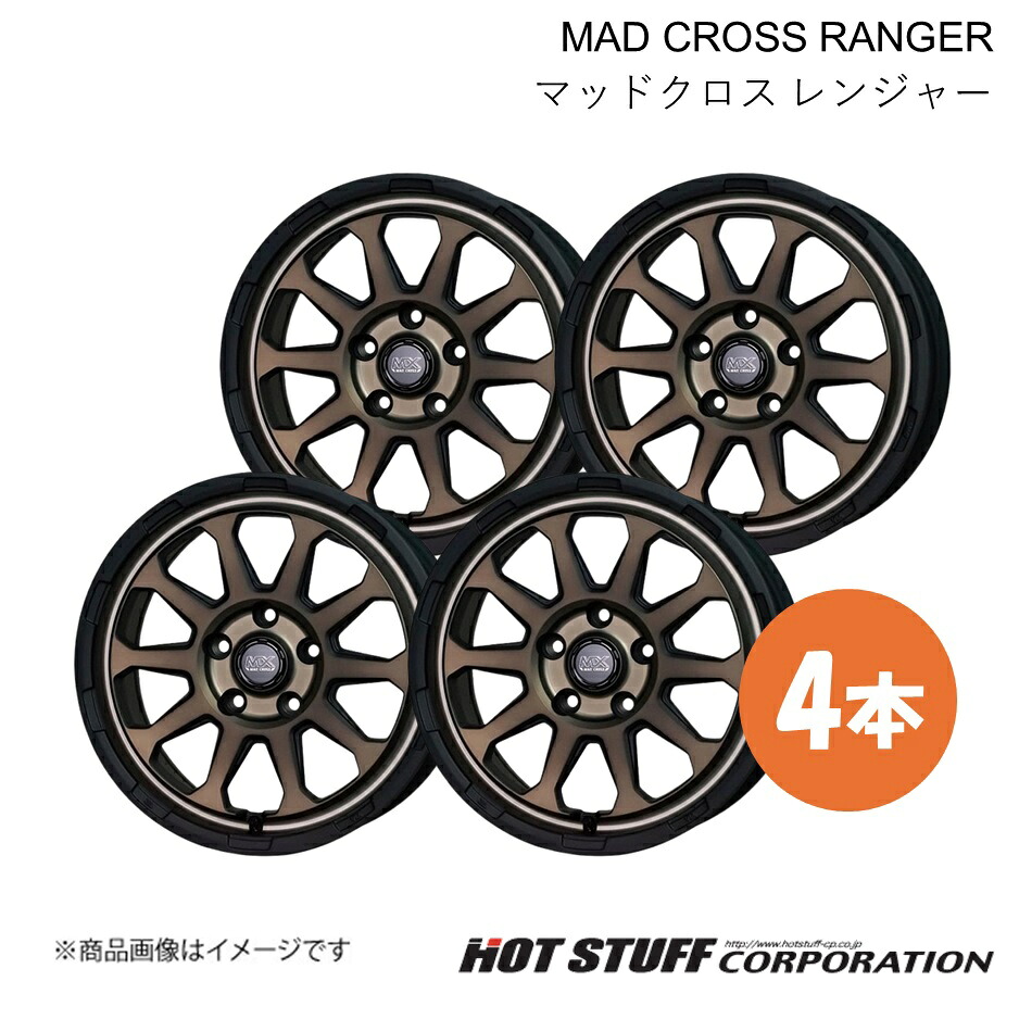 【14インチ 5H114.3 5.0J +45】ホイール 4本 マットブロンズ MAD CROSS RANGER/マッドクロス レンジャー HOT STUFF/ホットスタッフ