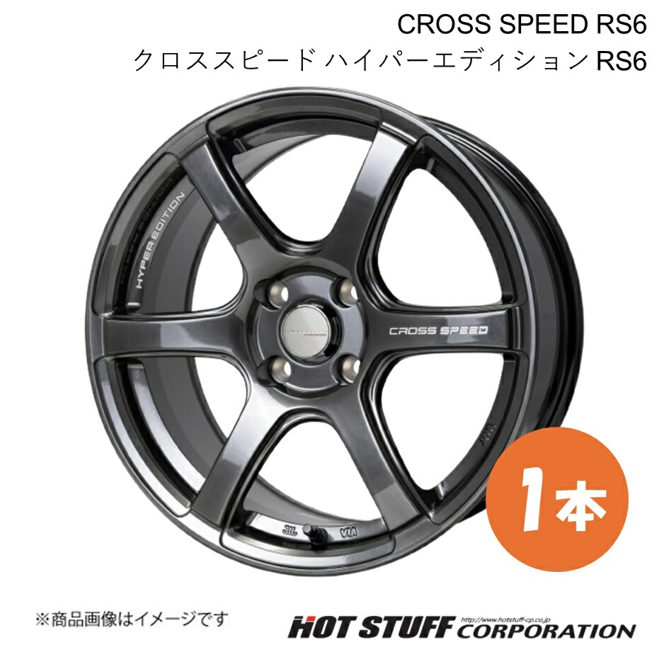 【15インチ 4H100 5.5J +43】 アクア P10系 純正タイヤ:175/65-15 ホイール 1本 ダイヤモンドブラック CROSS SPEED RS6 HOT STUFF|カー用品 車衛門