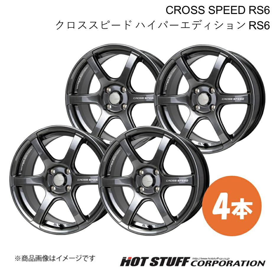 【17インチ 4H100 6.5J +45】ホイール 4本 ダイヤモンドブラック CROSS SPEED RS6/クロススピード ハイパーエディション RS6 HOT STUFF/ホットスタッフ