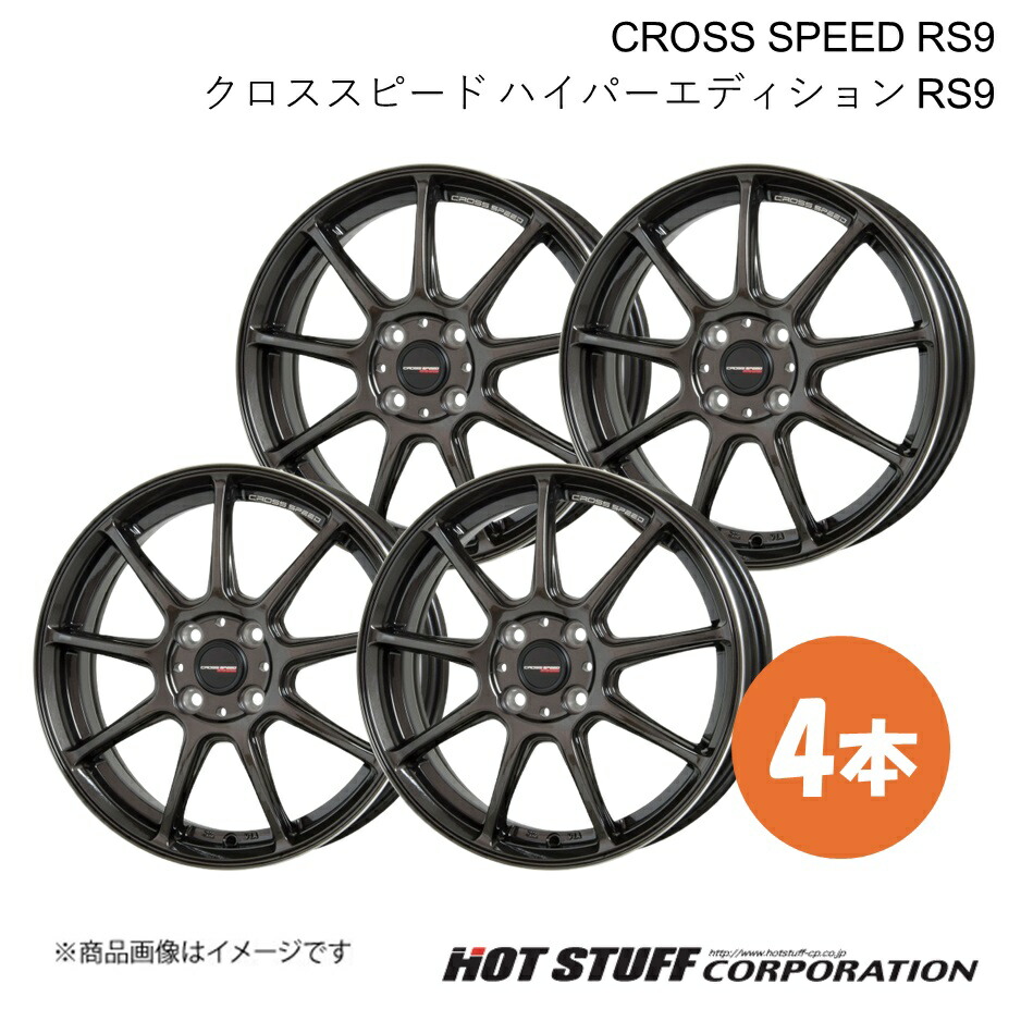 楽天市場】ホットスタッフ クロススピード ハイパーエディション