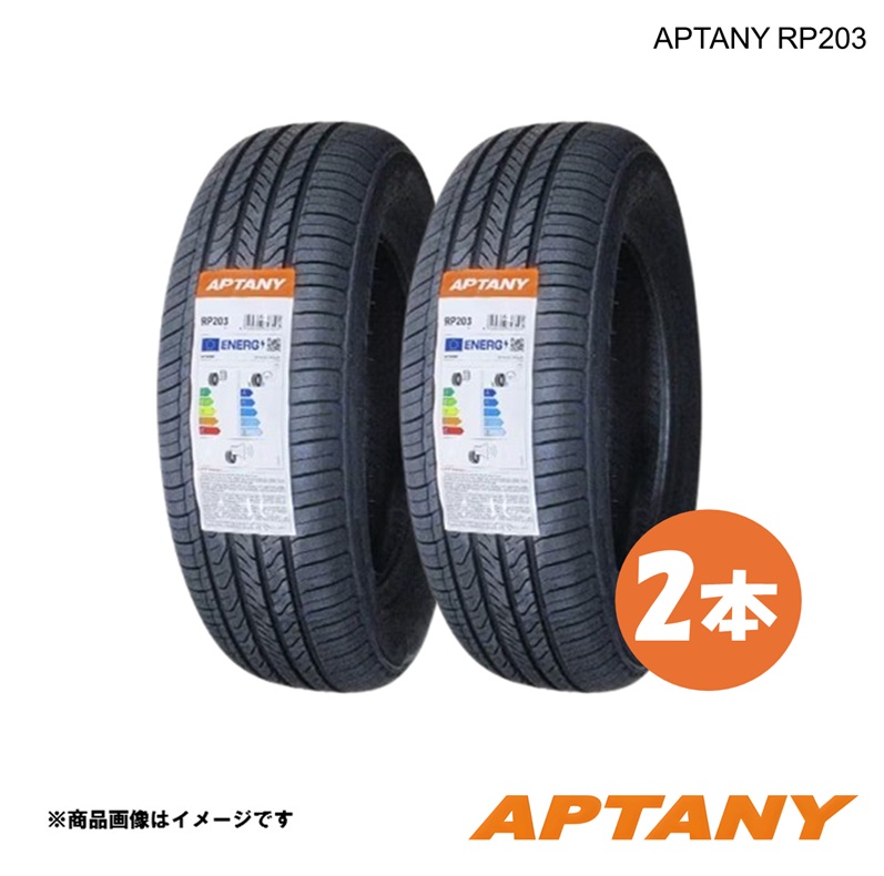 165/55R14 72H 2本 サマータイヤ 2026年製造 APTANY アプタニー RP203 165 55 14インチ 夏タイヤ 安い 激安 送料無料