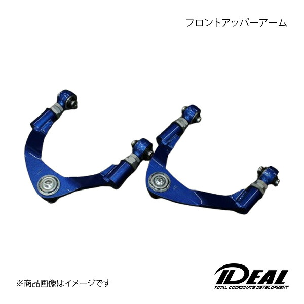フロントアッパーアーム GS450h GWS191 2WD HYPER ARM/ハイパーアーム IDEAL イデアル｜カー用品　車衛門