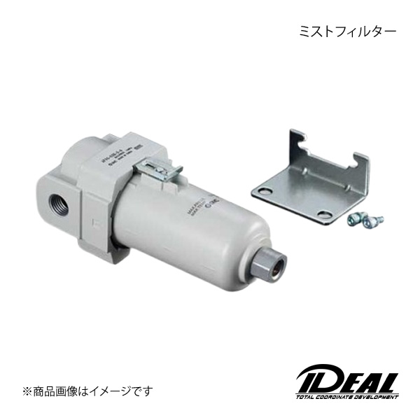 ミストフィルター サスペンションオプションパーツ IDEAL イデアル