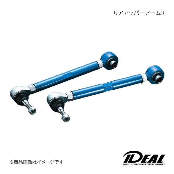 楽天市場】IDEAL イデアル リアアッパーアームR マークX GRX130/GRX133
