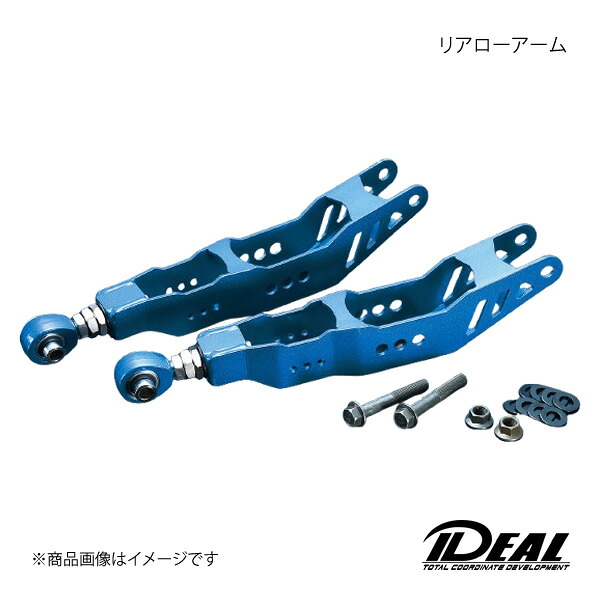 リアローアーム クラウン GRS180/GRS184 2WD HYPER ARM/ハイパーアーム IDEAL イデアル|カー用品 車衛門