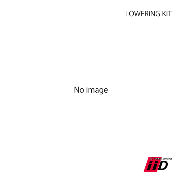 LOWERiNG KiT ロワリングキット 1台分 AUDI アウディ RS 6 C8 IID アイアイディ―