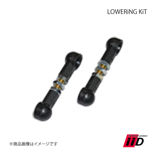 LOWERiNG KiT ロワリングキット リアのみ Mercedes Benz メルセデスベンツ Eクラス W213 リアエアサス IID アイアイディ—|カー用品 車衛門