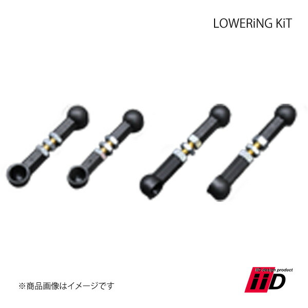 LOWERiNG KiT ロワリングキット 1台分 Mercedes Benz メルセデスベンツ Eクラス W212 IID アイアイディ― 26,956円