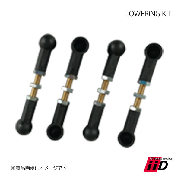 LOWERiNG KiT ロワリングキット 1台分 Mercedes Benz メルセデスベンツ Sクラス W217 カブリオレ IID アイアイディ―